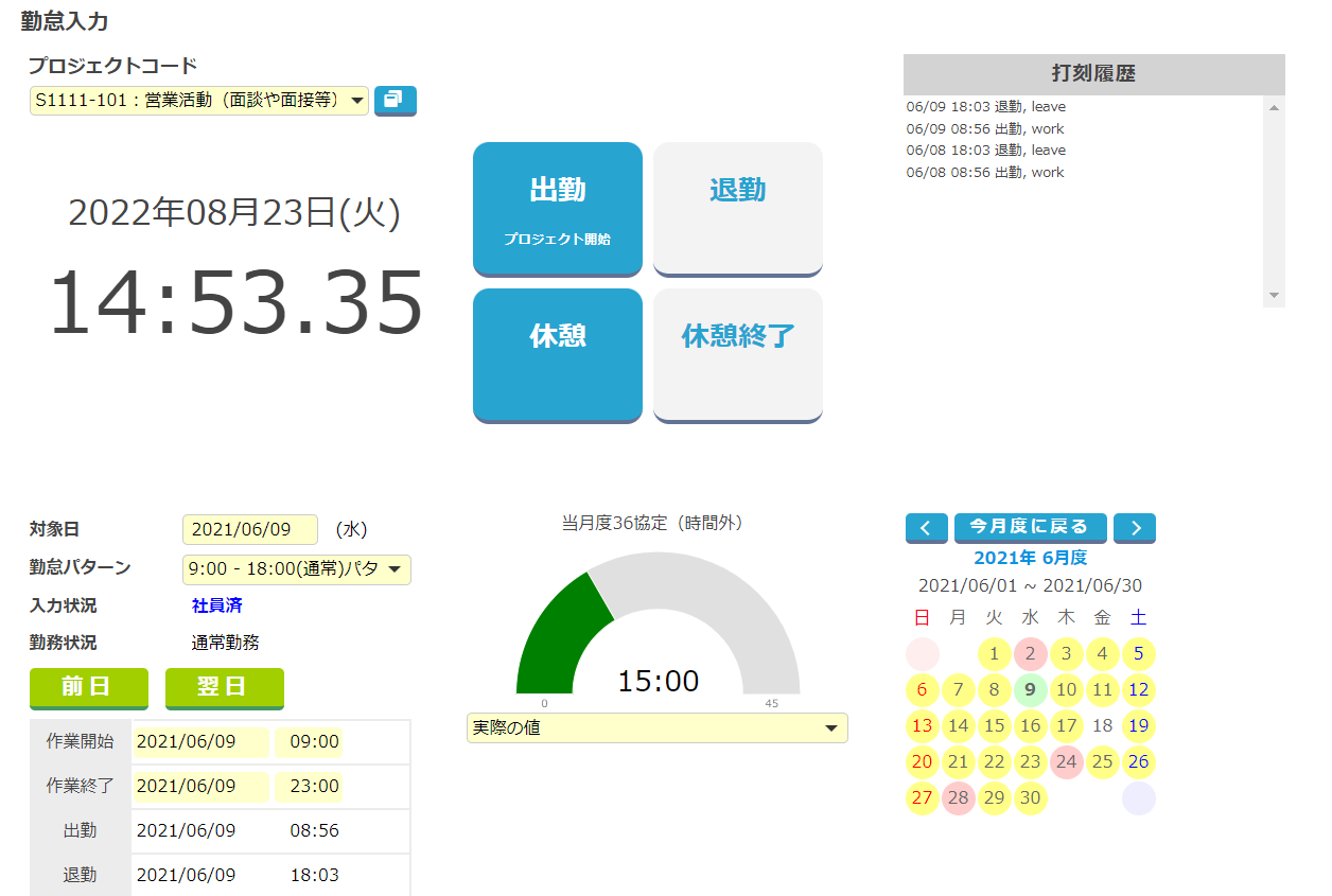 出展企業一覧2